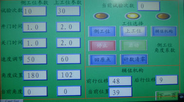 IEC60335 PLC 자동적인 세탁기 문 성과 검사자